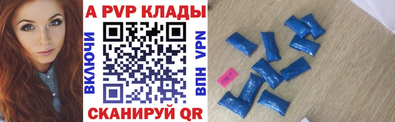 Купить где  Чапаевск  A PVP СК КРИС 