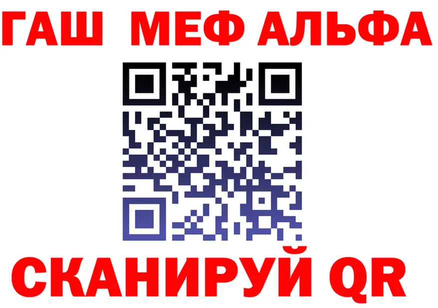 АМФ 97% рабочий сайт площадка kraken Чапаевск
