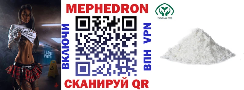 Купить  Чапаевск  Мефедрон VHQ 